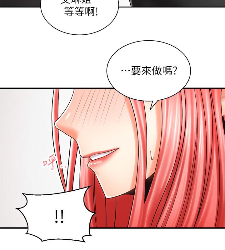 第7话-男人难以抗拒的诱惑-骑乘姿势预备~起!-卢敏,金机器人（第31张）