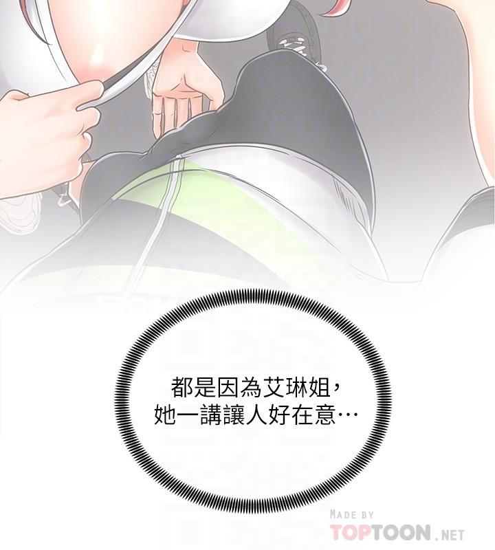 第8话-隐约露出的酥胸-骑乘姿势预备~起!-卢敏,金机器人（第4张）