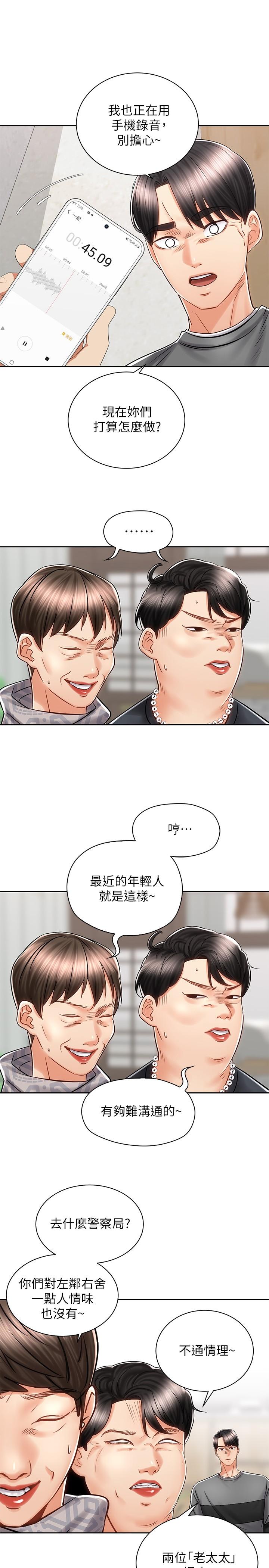 第9话-我来帮你解决-骑乘姿势预备~起!-卢敏,金机器人（第9张）