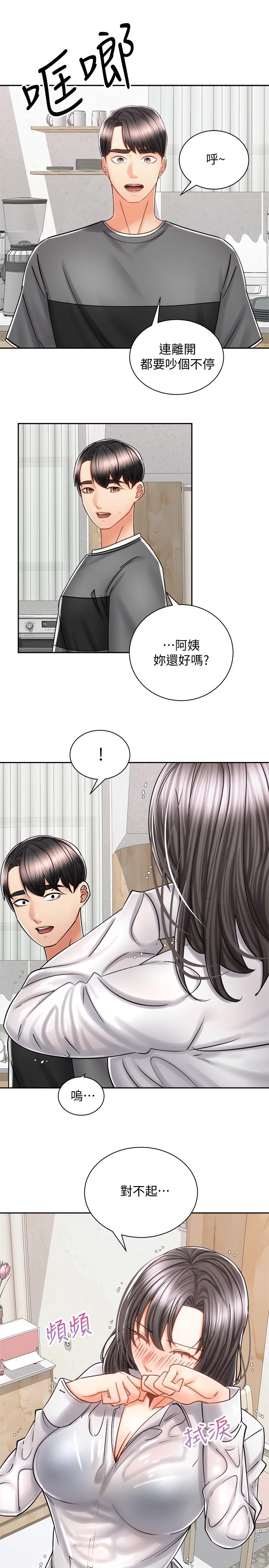 第9话-我来帮你解决-骑乘姿势预备~起!-卢敏,金机器人（第11张）