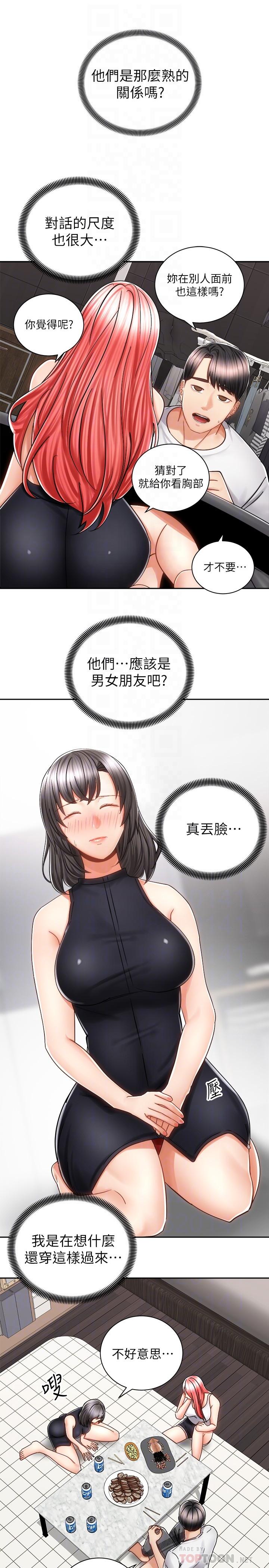 第10话-毫无防备的她-骑乘姿势预备~起!-卢敏,金机器人（第18张）