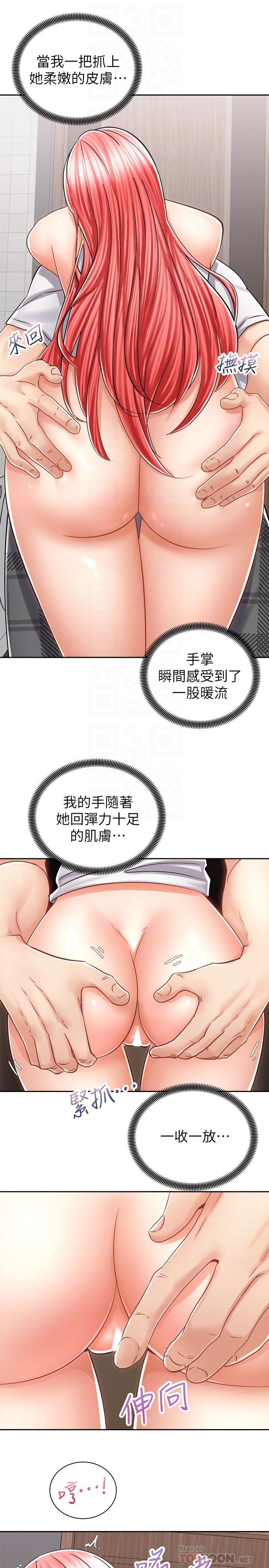 第11话-再用力一点-骑乘姿势预备~起!-卢敏,金机器人（第18张）