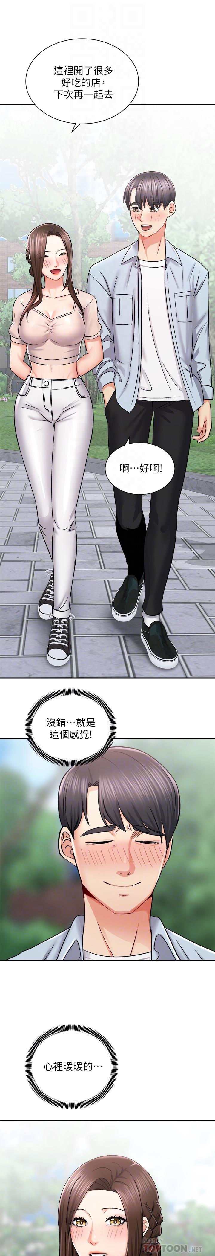第16话-跟依洁更进一步-骑乘姿势预备~起!-卢敏,金机器人（第4张）