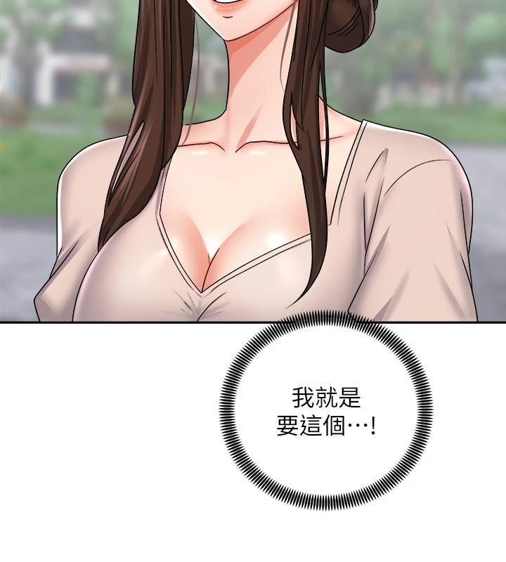 第16话-跟依洁更进一步-骑乘姿势预备~起!-卢敏,金机器人（第5张）