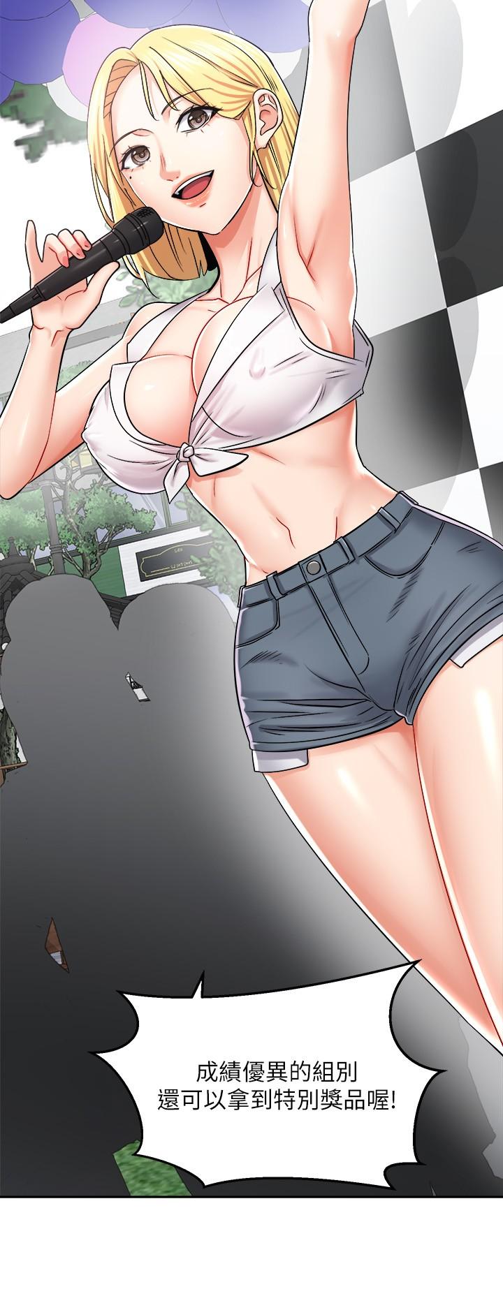 第16话-跟依洁更进一步-骑乘姿势预备~起!-卢敏,金机器人（第7张）