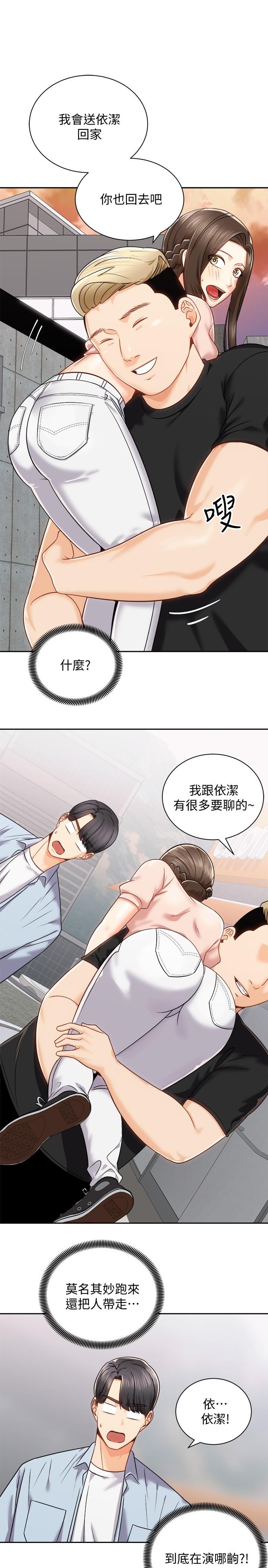 第17话-文凯，你没力了吗-骑乘姿势预备~起!-卢敏,金机器人（第11张）