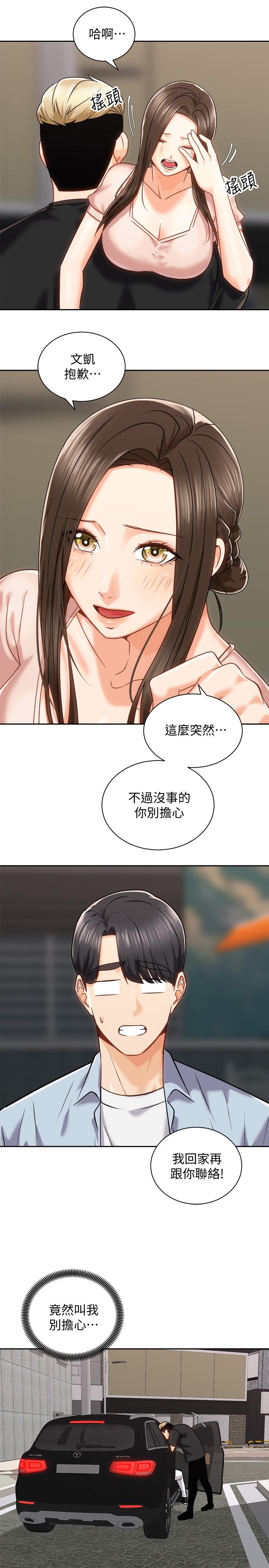 第17话-文凯，你没力了吗-骑乘姿势预备~起!-卢敏,金机器人（第13张）