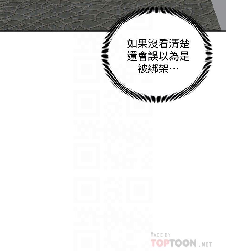 第17话-文凯，你没力了吗-骑乘姿势预备~起!-卢敏,金机器人（第14张）