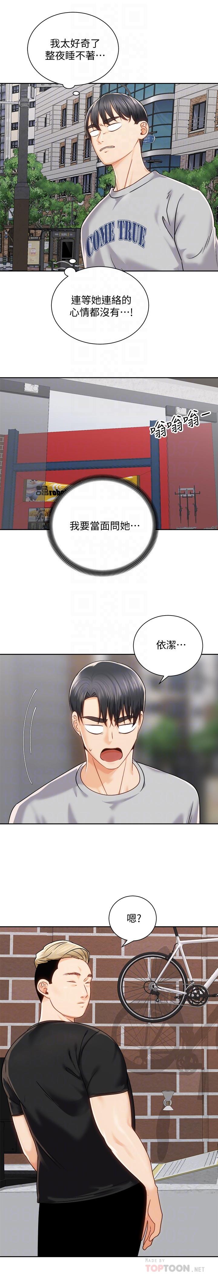 第17话-文凯，你没力了吗-骑乘姿势预备~起!-卢敏,金机器人（第18张）