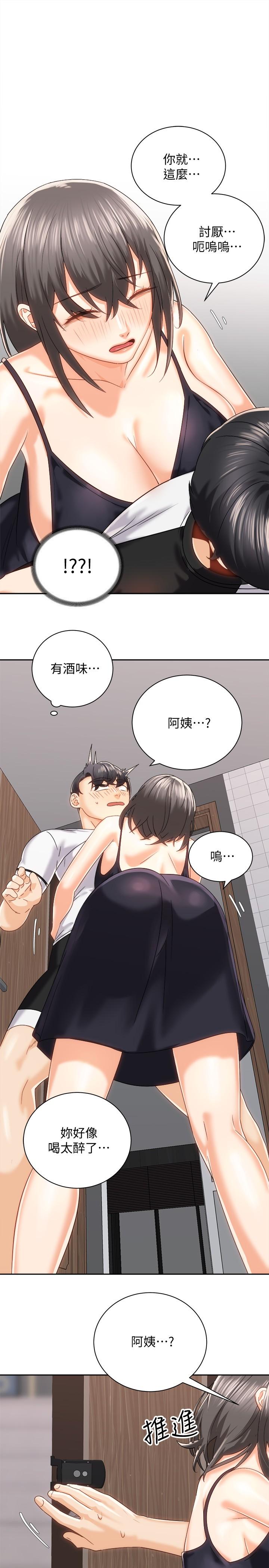 第19话-阿姨等你好久了-骑乘姿势预备~起!-卢敏,金机器人（第5张）