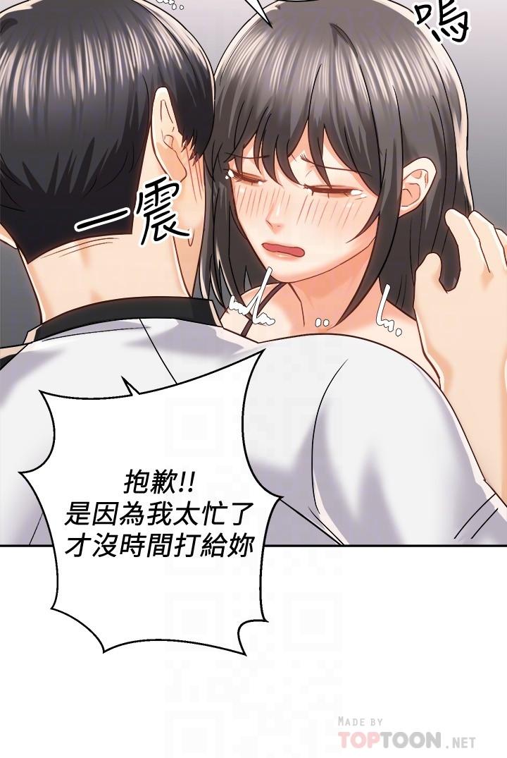 第19话-阿姨等你好久了-骑乘姿势预备~起!-卢敏,金机器人（第14张）