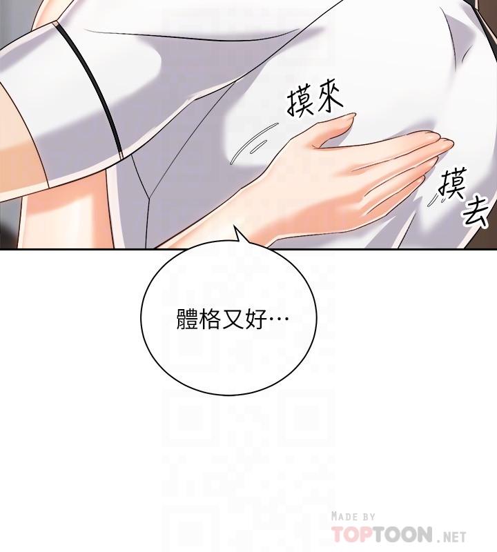 第19话-阿姨等你好久了-骑乘姿势预备~起!-卢敏,金机器人（第18张）