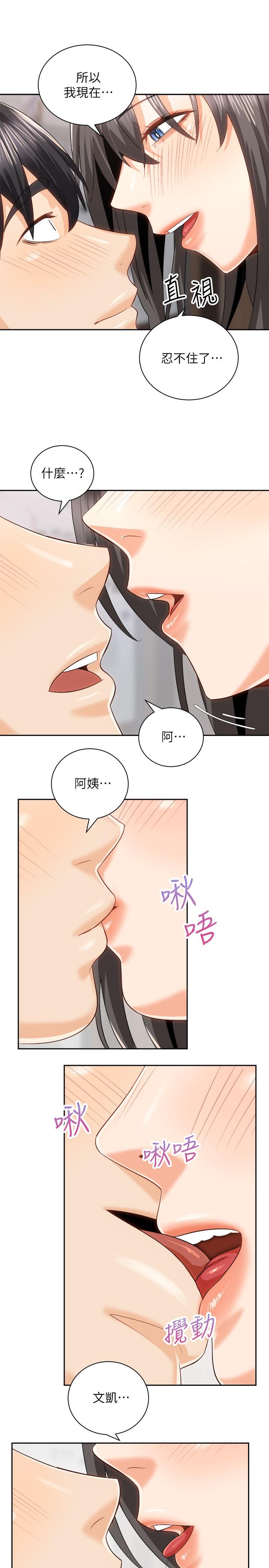 第19话-阿姨等你好久了-骑乘姿势预备~起!-卢敏,金机器人（第19张）