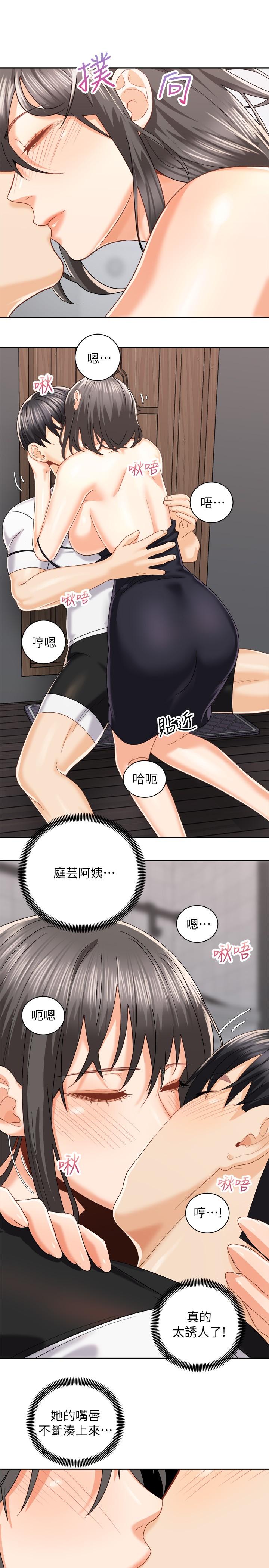 第19话-阿姨等你好久了-骑乘姿势预备~起!-卢敏,金机器人（第21张）