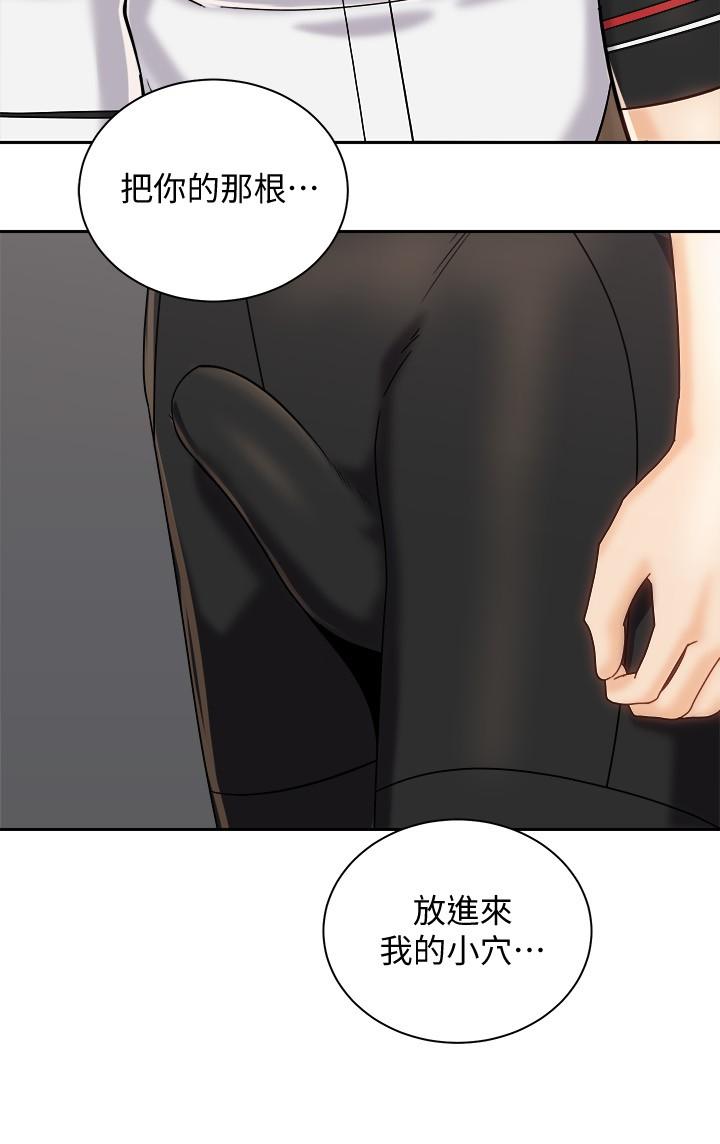 第19话-阿姨等你好久了-骑乘姿势预备~起!-卢敏,金机器人（第33张）