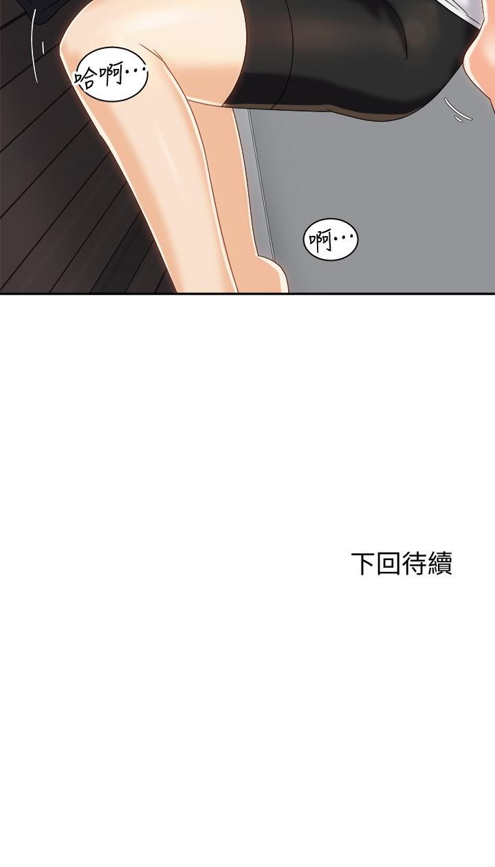 第19话-阿姨等你好久了-骑乘姿势预备~起!-卢敏,金机器人（第35张）