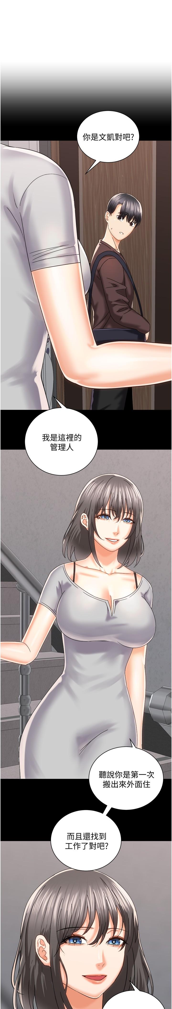 第20话-在玄关就等不及的两人-骑乘姿势预备~起!-卢敏,金机器人（第20张）