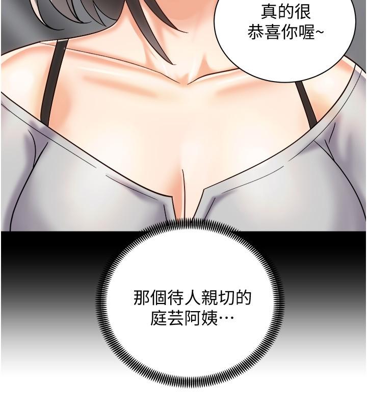 第20话-在玄关就等不及的两人-骑乘姿势预备~起!-卢敏,金机器人（第21张）