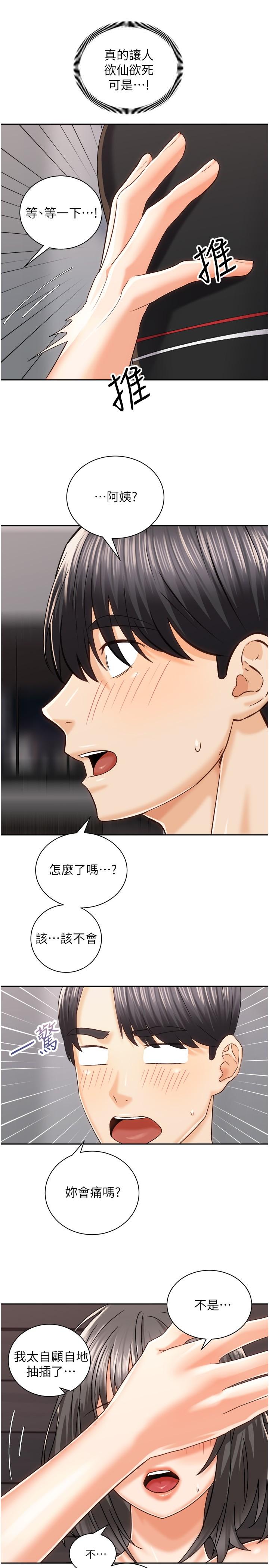 第20话-在玄关就等不及的两人-骑乘姿势预备~起!-卢敏,金机器人（第32张）