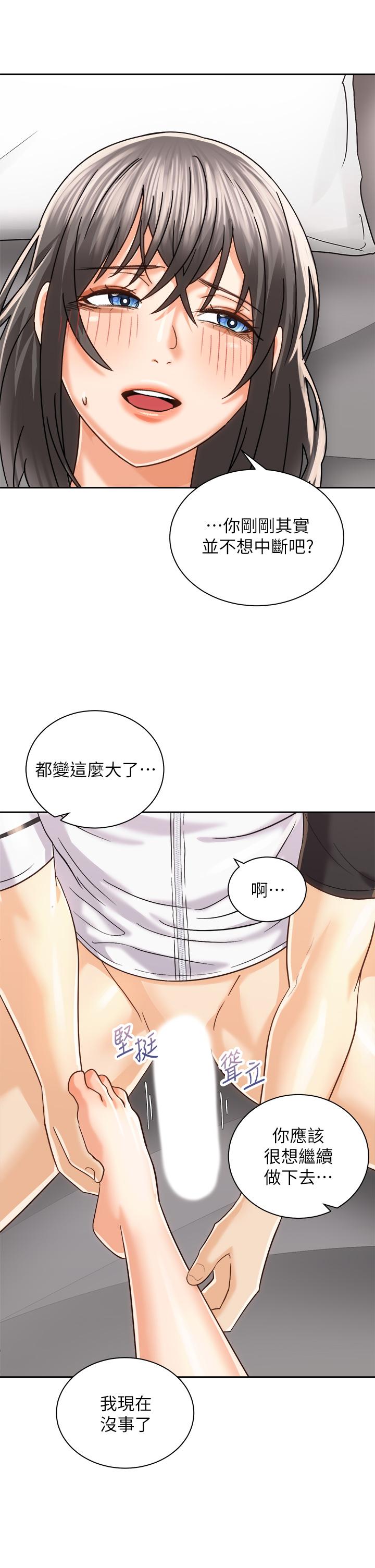 第21话-填满我的身体吧-骑乘姿势预备~起!-卢敏,金机器人（第7张）