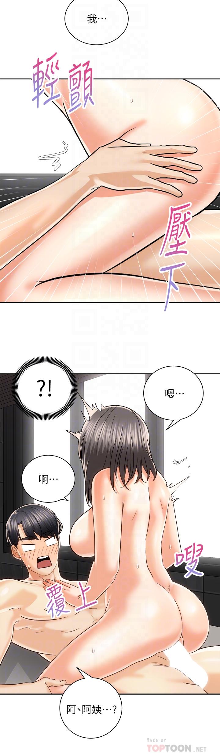 第22话-我们去居酒屋...隔壁的摩铁-骑乘姿势预备~起!-卢敏,金机器人（第8张）