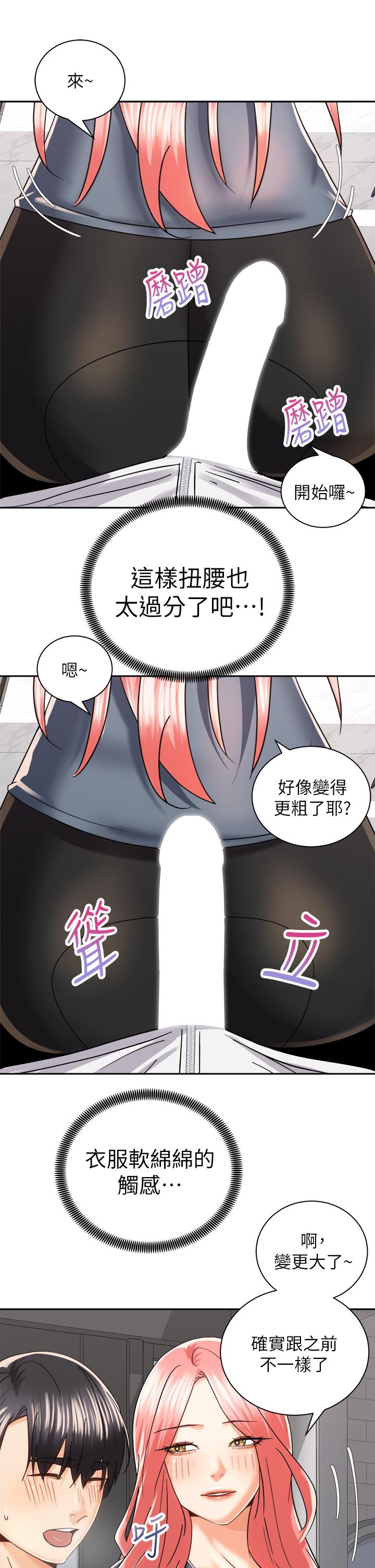 第23话-今天可以射在里面-骑乘姿势预备~起!-卢敏,金机器人（第9张）