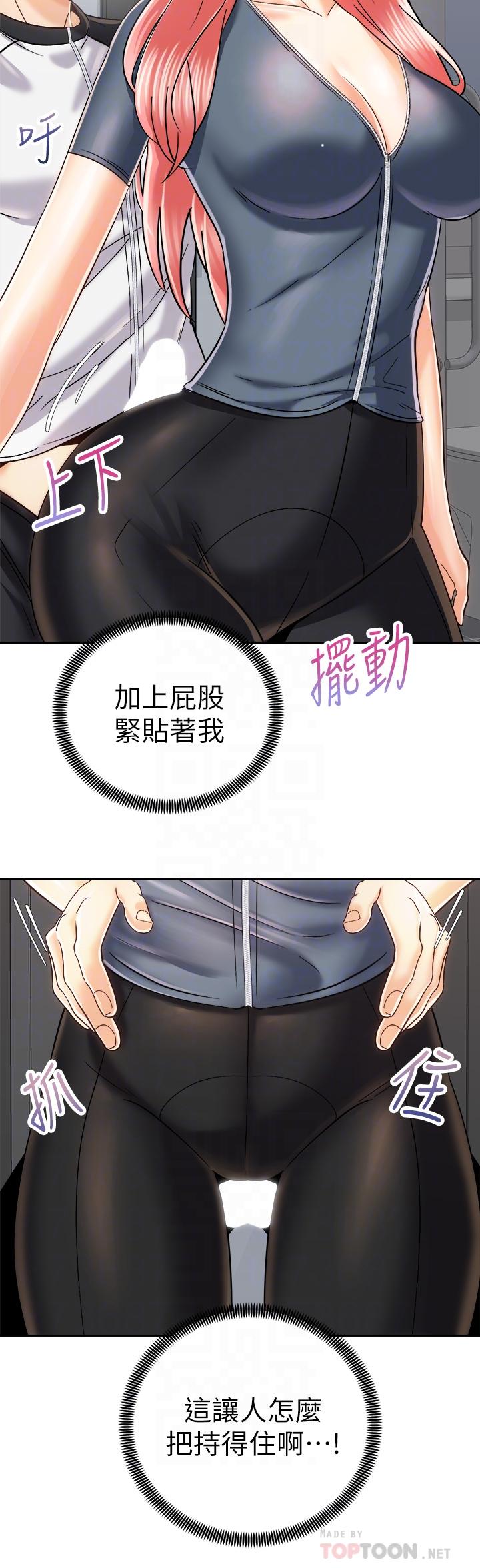 第23话-今天可以射在里面-骑乘姿势预备~起!-卢敏,金机器人（第10张）