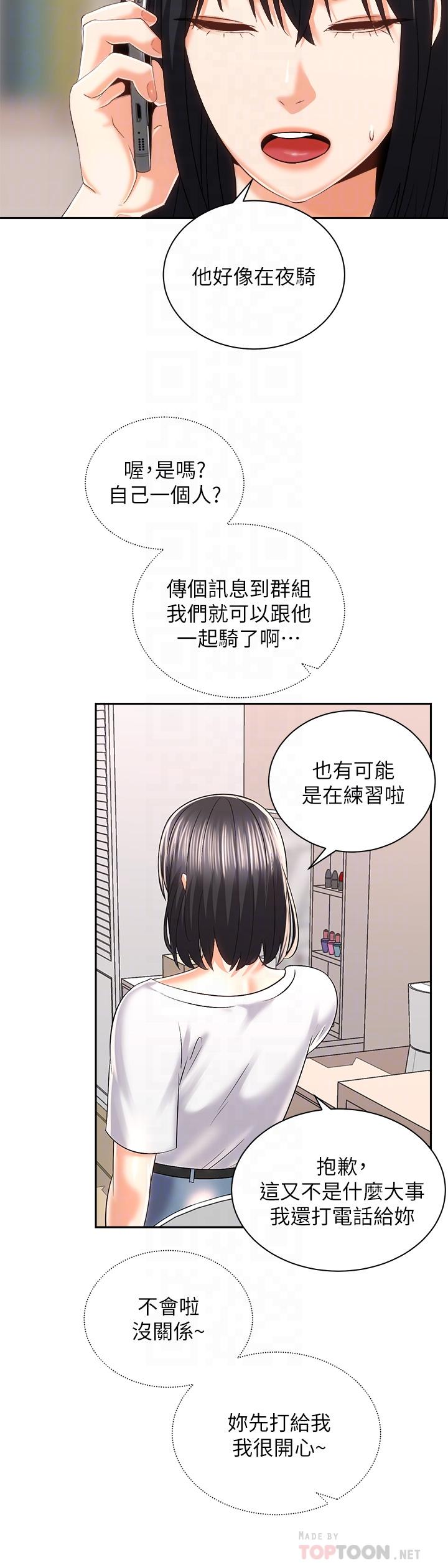 第24话-我们就是炮友关係-骑乘姿势预备~起!-卢敏,金机器人（第6张）