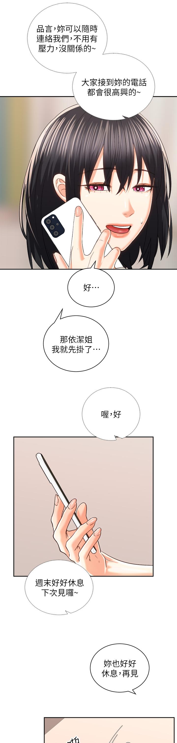 第24话-我们就是炮友关係-骑乘姿势预备~起!-卢敏,金机器人（第7张）