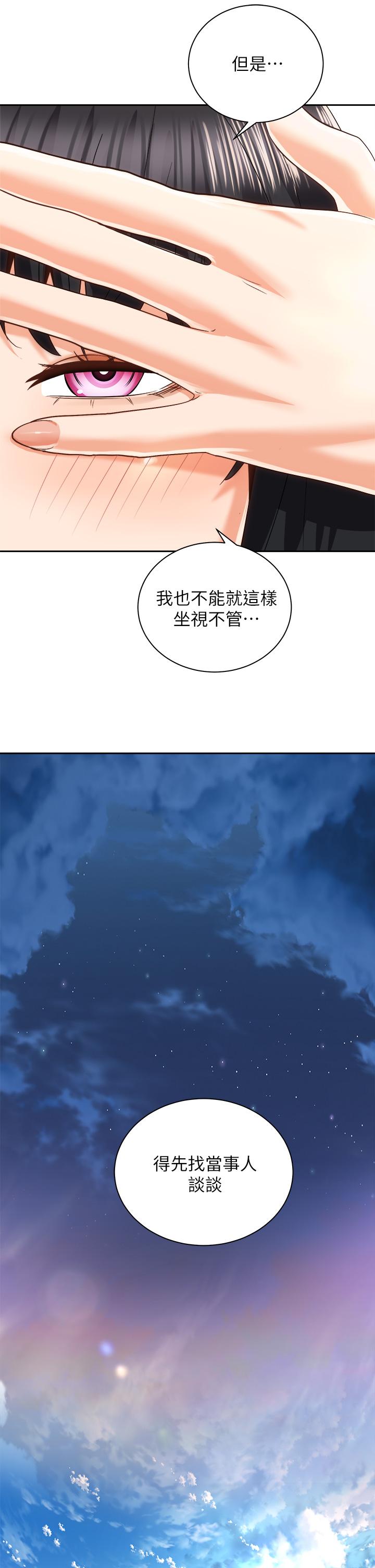 第24话-我们就是炮友关係-骑乘姿势预备~起!-卢敏,金机器人（第9张）