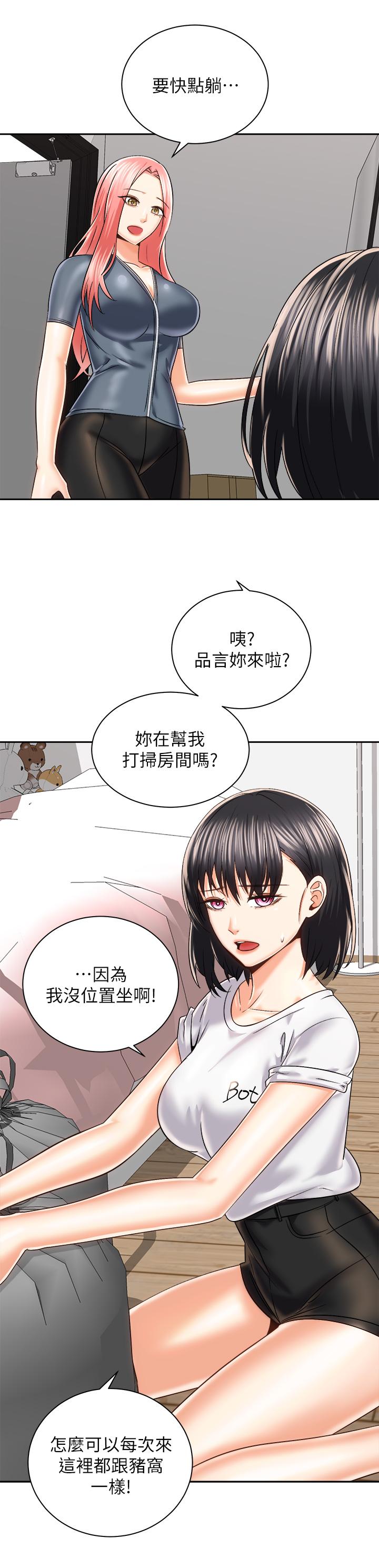 第24话-我们就是炮友关係-骑乘姿势预备~起!-卢敏,金机器人（第13张）