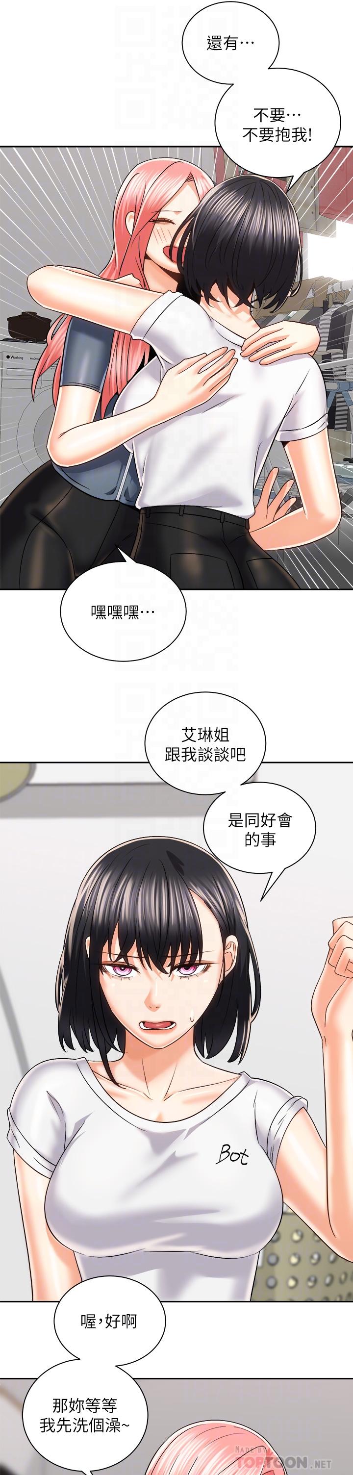 第24话-我们就是炮友关係-骑乘姿势预备~起!-卢敏,金机器人（第14张）