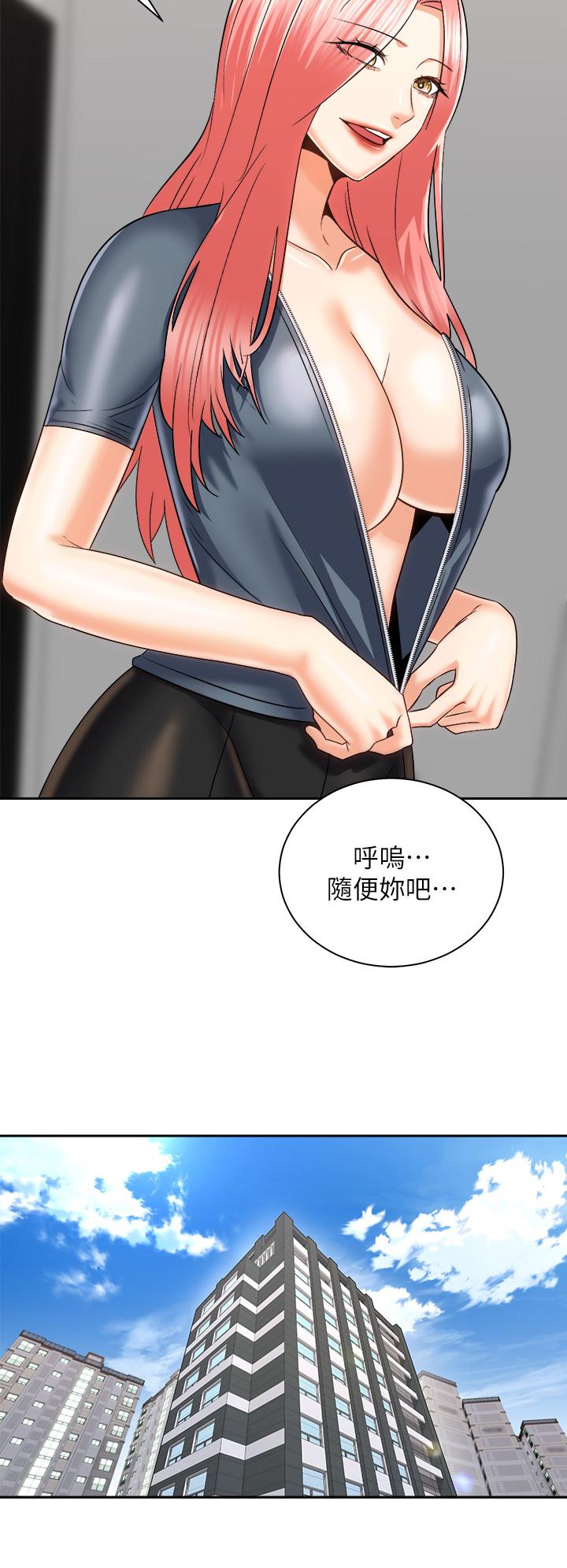 第24话-我们就是炮友关係-骑乘姿势预备~起!-卢敏,金机器人（第15张）