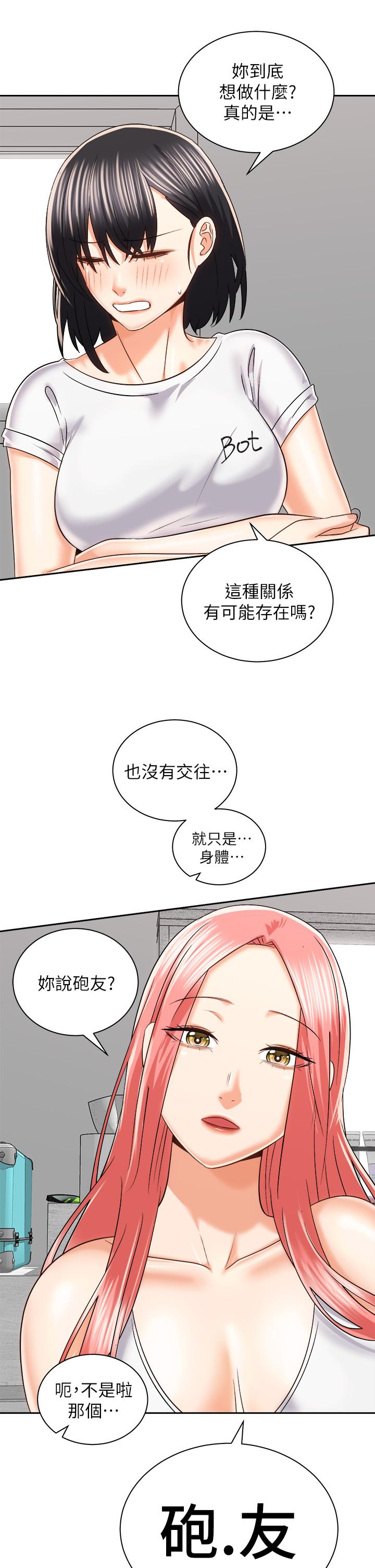 第24话-我们就是炮友关係-骑乘姿势预备~起!-卢敏,金机器人（第19张）