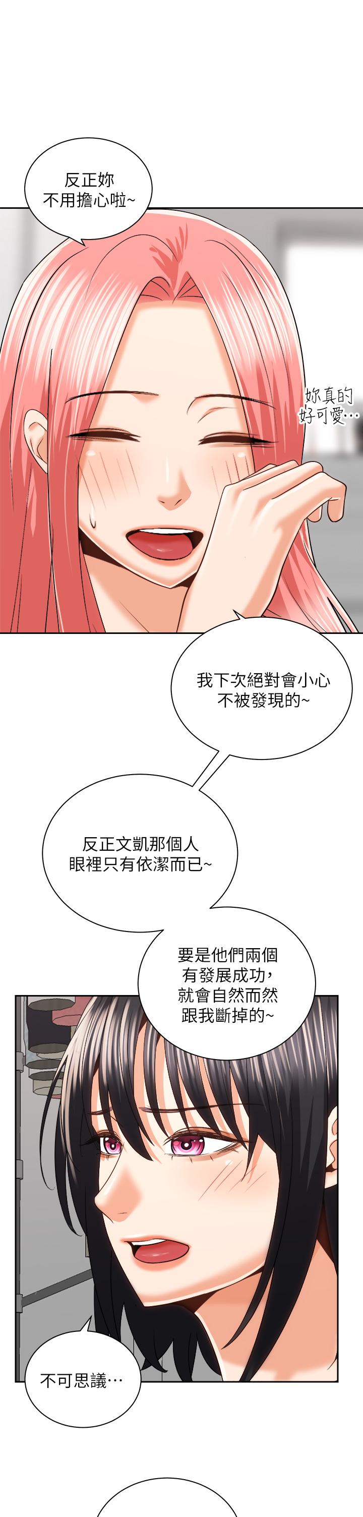 第24话-我们就是炮友关係-骑乘姿势预备~起!-卢敏,金机器人（第21张）
