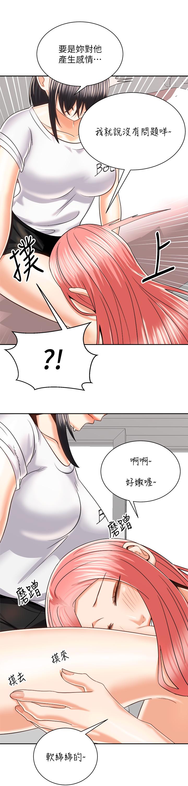 第24话-我们就是炮友关係-骑乘姿势预备~起!-卢敏,金机器人（第23张）