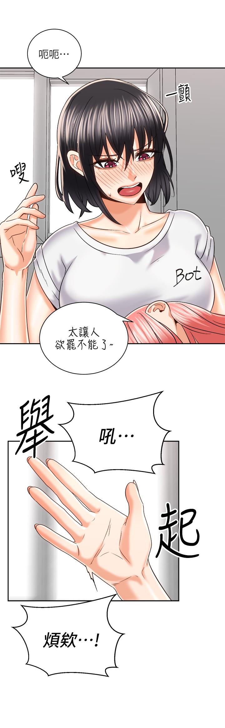 第24话-我们就是炮友关係-骑乘姿势预备~起!-卢敏,金机器人（第24张）