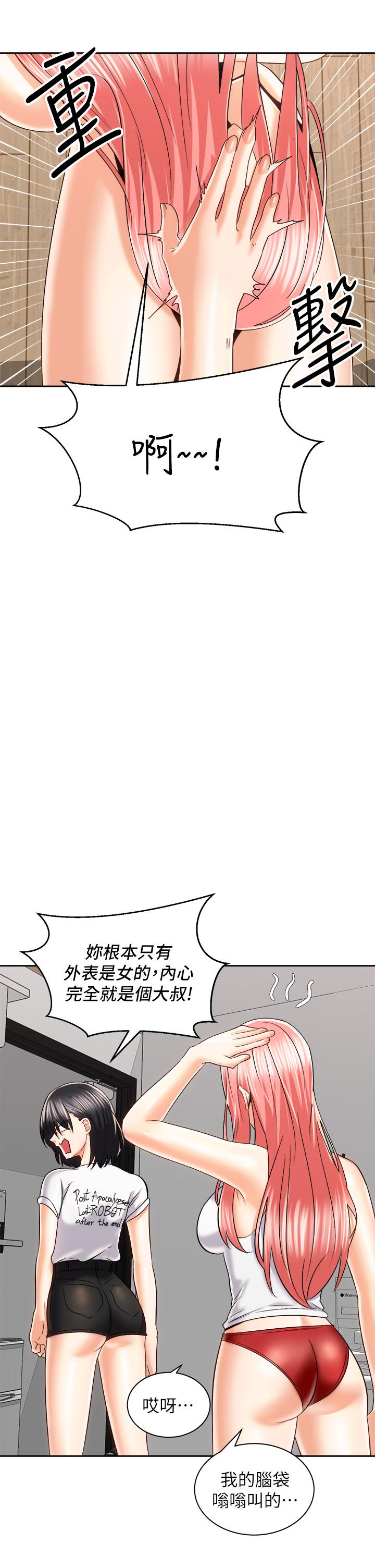 第24话-我们就是炮友关係-骑乘姿势预备~起!-卢敏,金机器人（第25张）