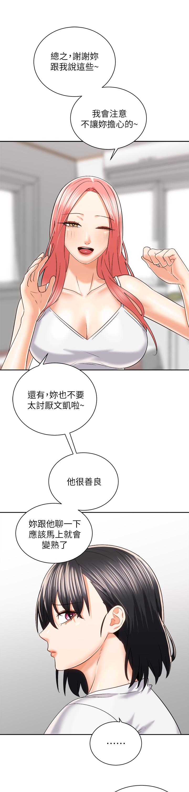 第24话-我们就是炮友关係-骑乘姿势预备~起!-卢敏,金机器人（第27张）
