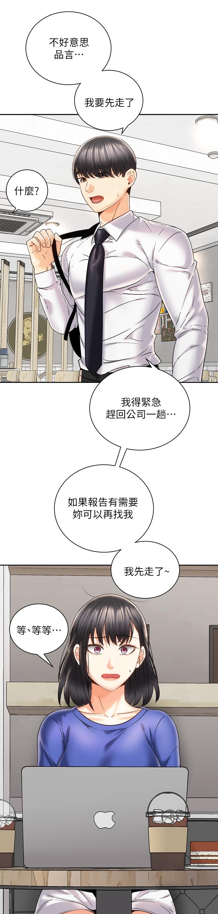 第25话-渐渐被吸引的品言-骑乘姿势预备~起!-卢敏,金机器人（第7张）