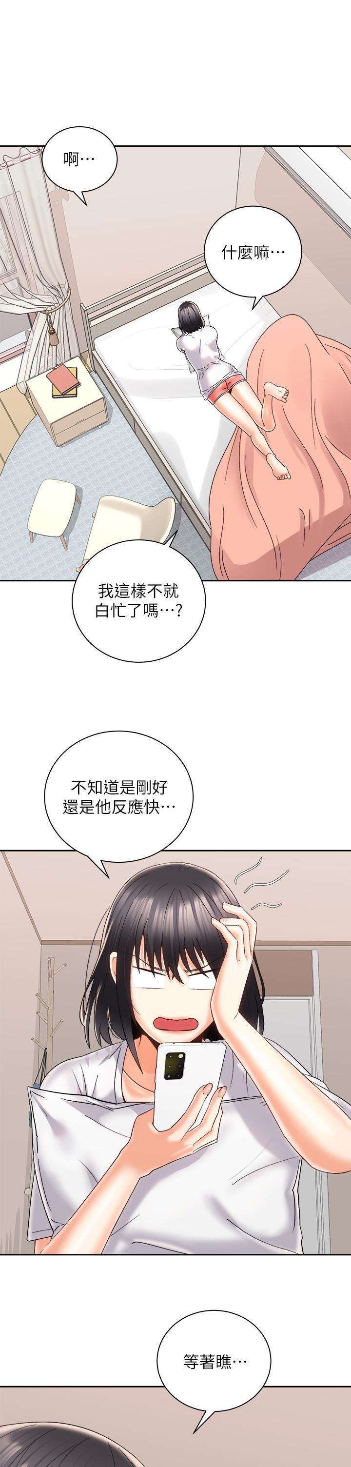 第25话-渐渐被吸引的品言-骑乘姿势预备~起!-卢敏,金机器人（第9张）