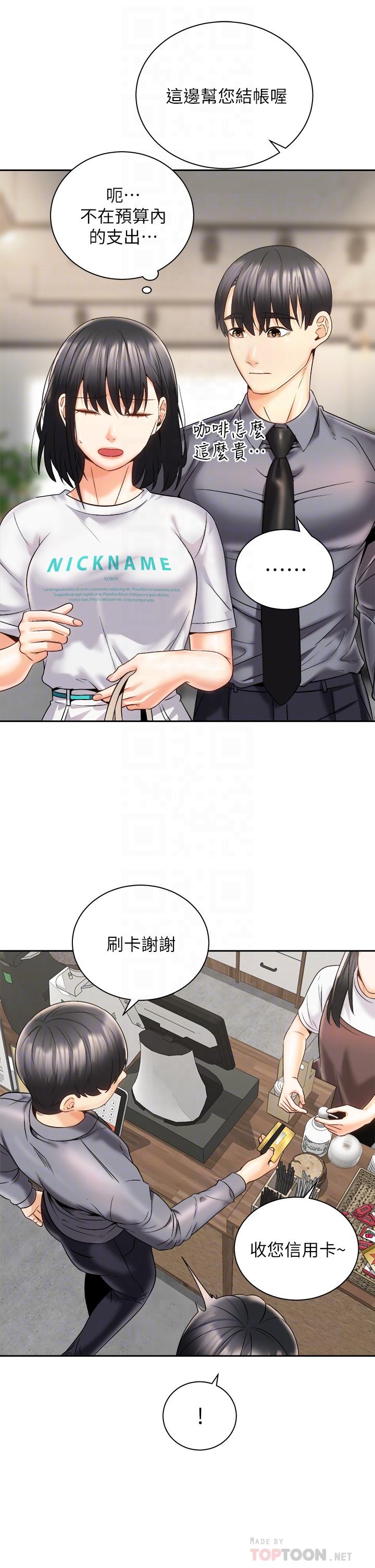 第25话-渐渐被吸引的品言-骑乘姿势预备~起!-卢敏,金机器人（第12张）