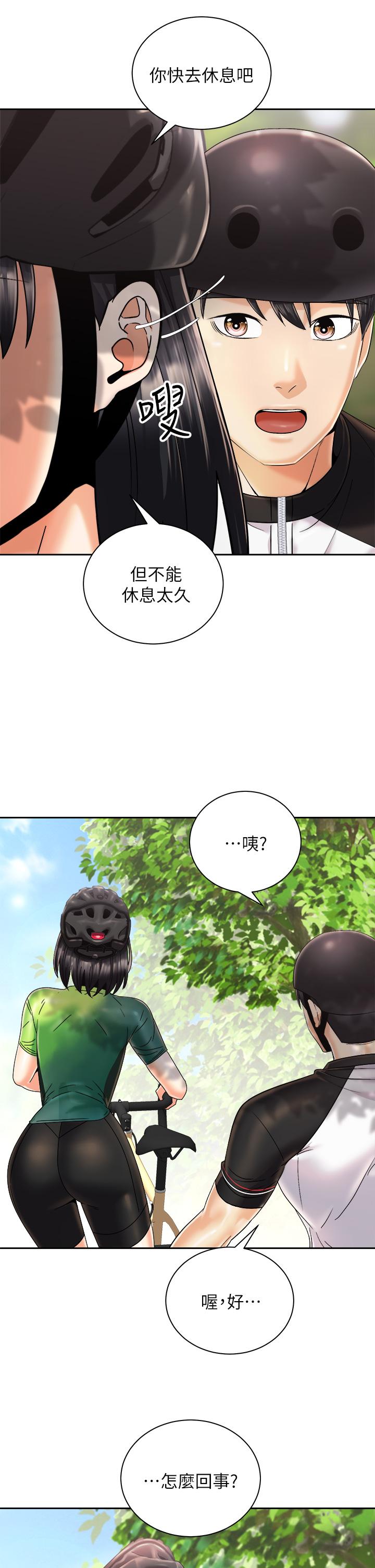 第26话-你醉了，我送你回家-骑乘姿势预备~起!-卢敏,金机器人（第11张）