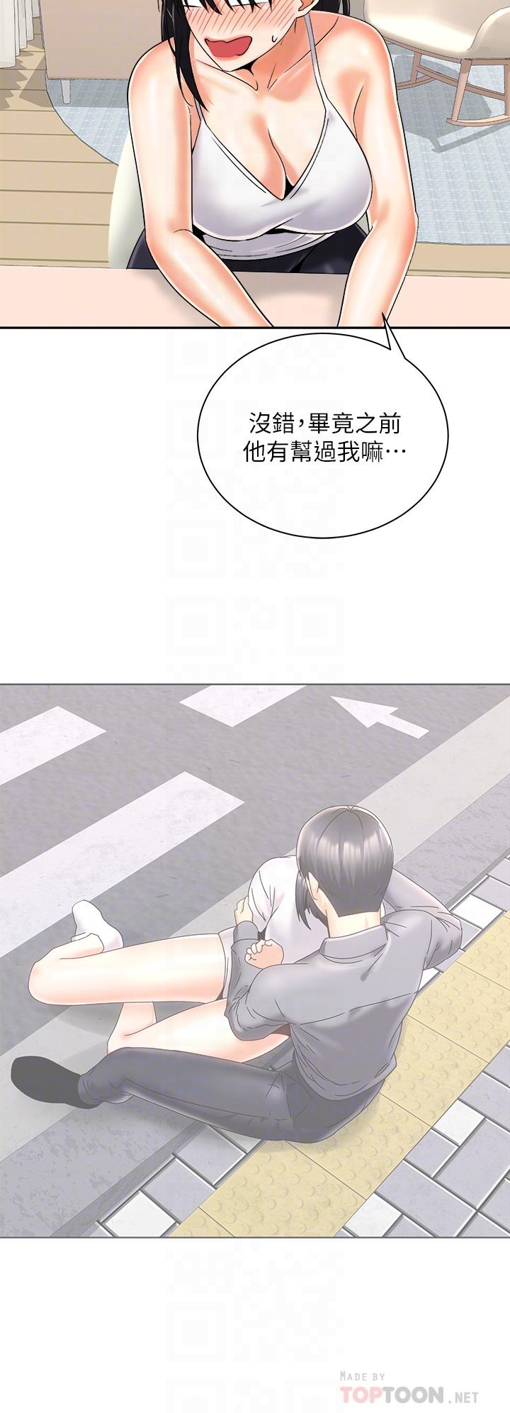 第26话-你醉了，我送你回家-骑乘姿势预备~起!-卢敏,金机器人（第14张）