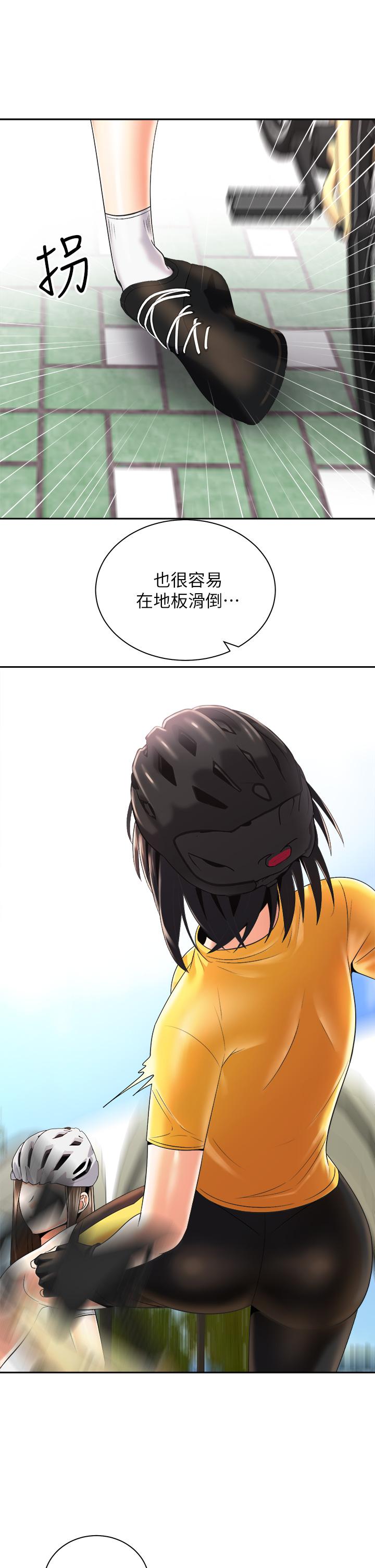 第26话-你醉了，我送你回家-骑乘姿势预备~起!-卢敏,金机器人（第17张）