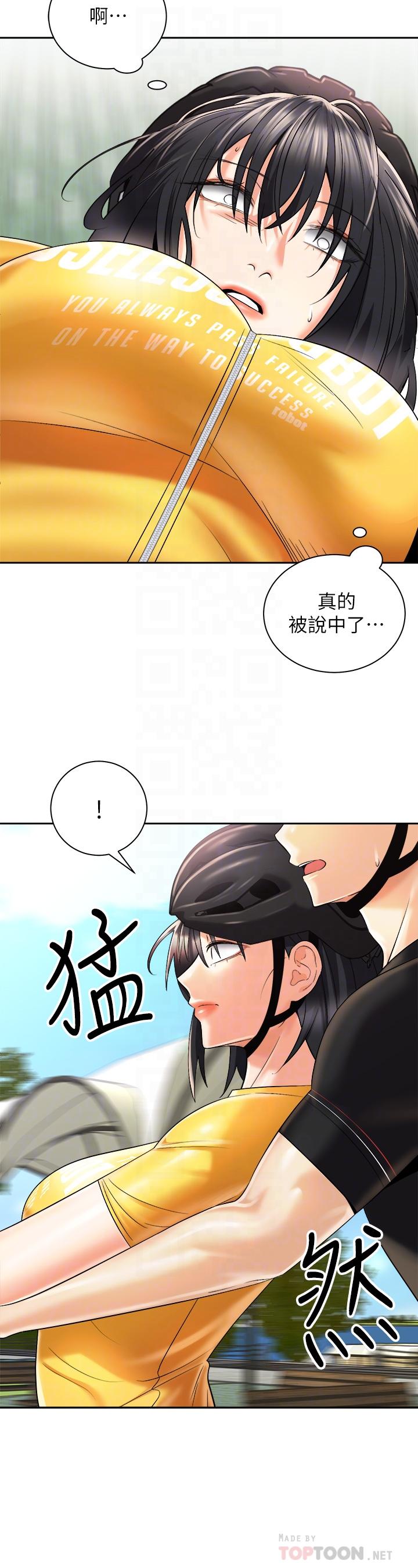第26话-你醉了，我送你回家-骑乘姿势预备~起!-卢敏,金机器人（第18张）