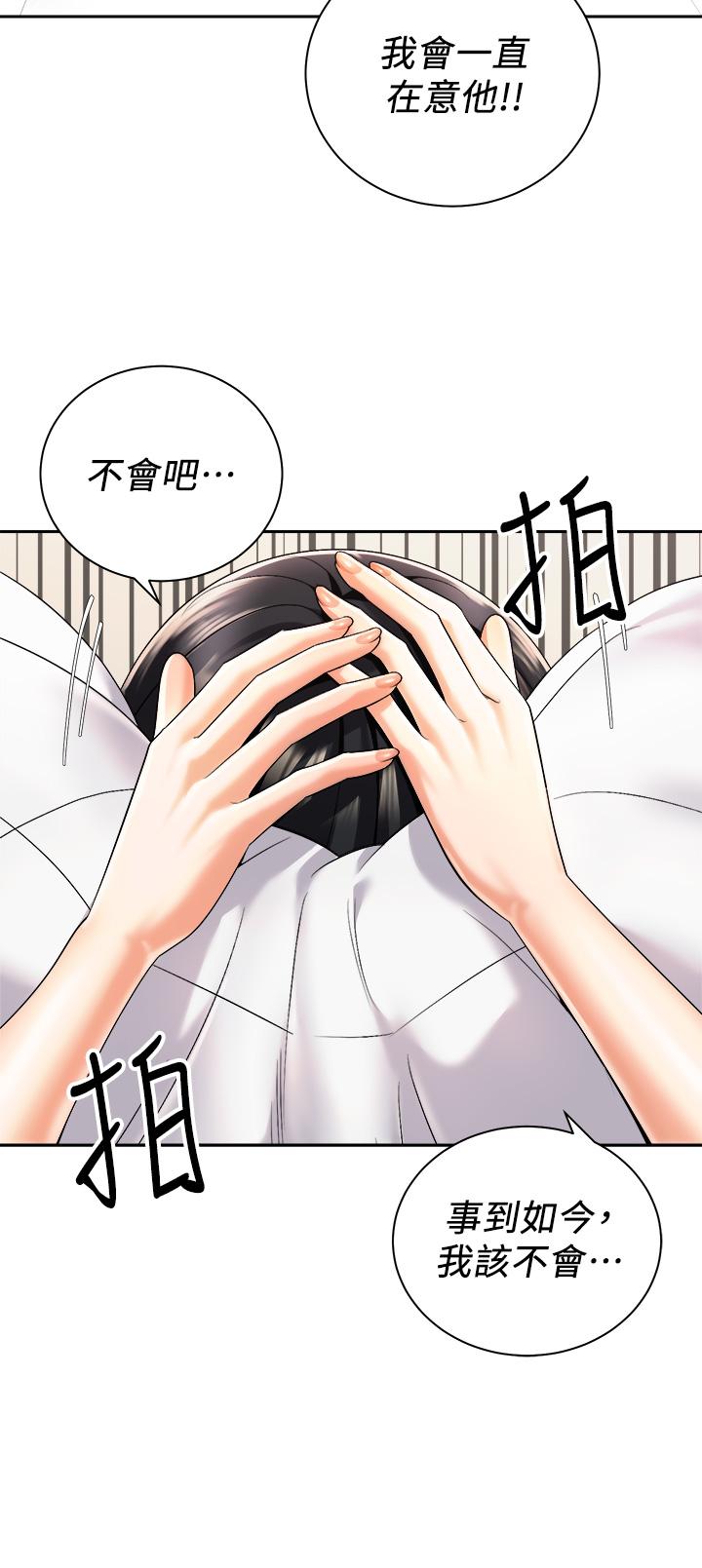 第26话-你醉了，我送你回家-骑乘姿势预备~起!-卢敏,金机器人（第24张）
