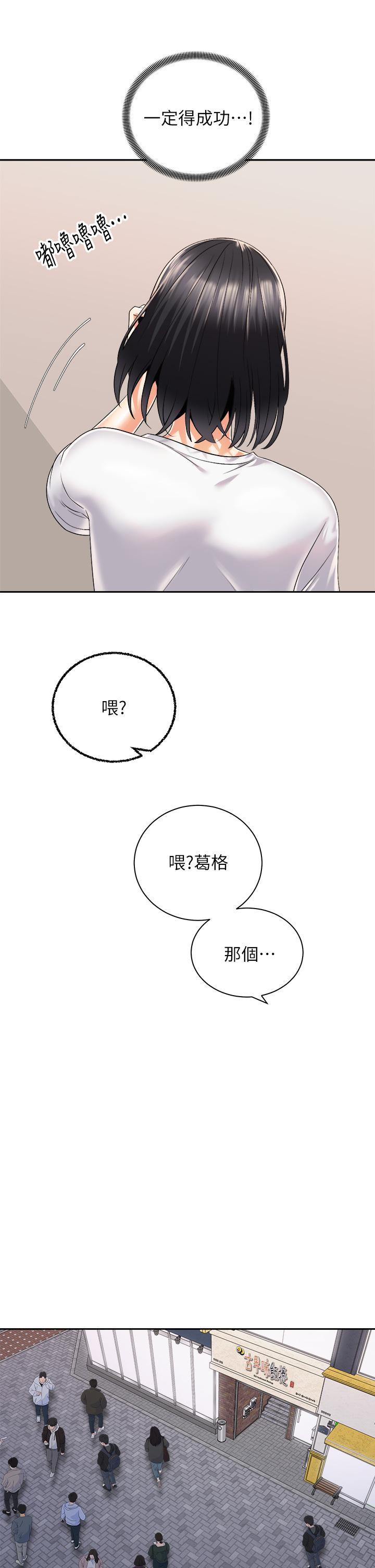 第26话-你醉了，我送你回家-骑乘姿势预备~起!-卢敏,金机器人（第27张）