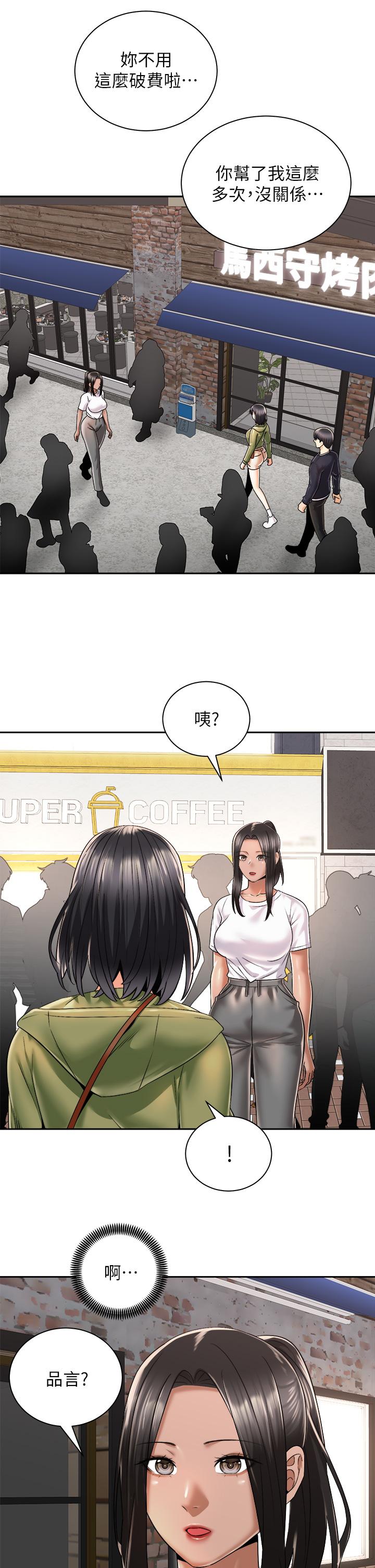 第26话-你醉了，我送你回家-骑乘姿势预备~起!-卢敏,金机器人（第29张）