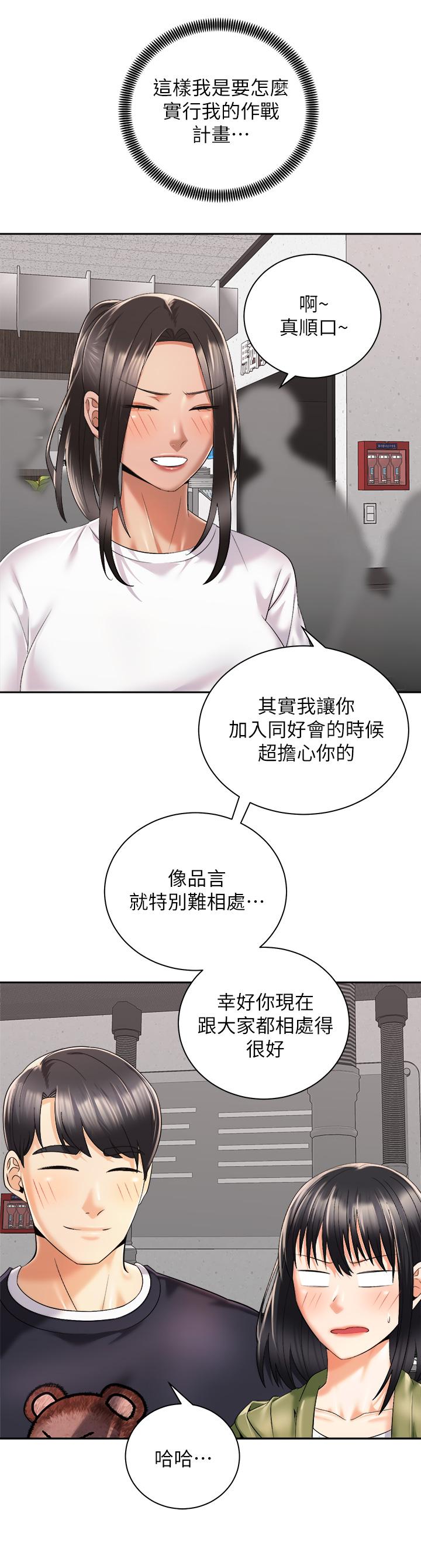 第26话-你醉了，我送你回家-骑乘姿势预备~起!-卢敏,金机器人（第34张）